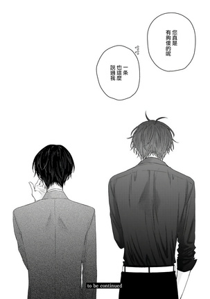 Shirayukihime ni Kuchizuke | 亲吻白雪姬 Ch. 1-7 Page #151