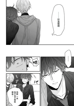 Shirayukihime ni Kuchizuke | 亲吻白雪姬 Ch. 1-7 Page #156