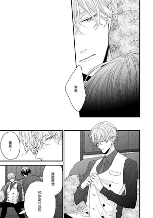 Shirayukihime ni Kuchizuke | 亲吻白雪姬 Ch. 1-7 Page #18
