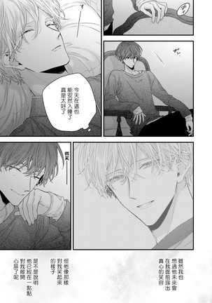 Shirayukihime ni Kuchizuke | 亲吻白雪姬 Ch. 1-7 Page #172