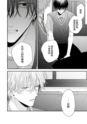 Shirayukihime ni Kuchizuke | 亲吻白雪姬 Ch. 1-7 Page #208