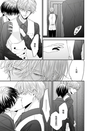 Shirayukihime ni Kuchizuke | 亲吻白雪姬 Ch. 1-7 Page #16