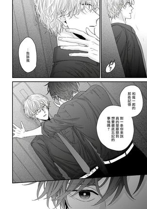 Shirayukihime ni Kuchizuke | 亲吻白雪姬 Ch. 1-7 Page #69