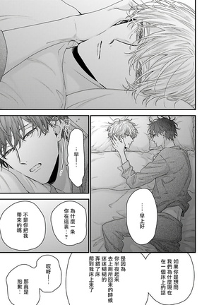 Shirayukihime ni Kuchizuke | 亲吻白雪姬 Ch. 1-7 Page #114