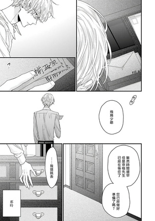 Shirayukihime ni Kuchizuke | 亲吻白雪姬 Ch. 1-7 Page #41