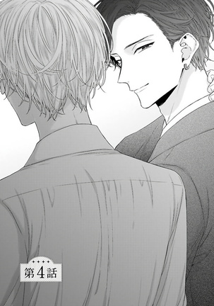 Shirayukihime ni Kuchizuke | 亲吻白雪姬 Ch. 1-7 Page #85