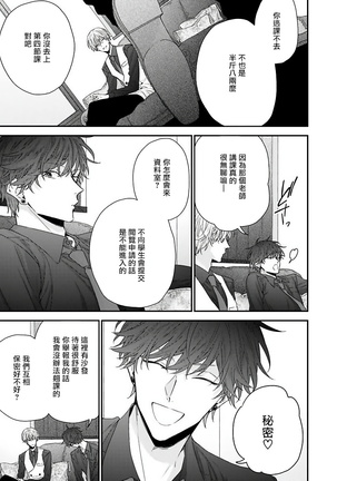 Shirayukihime ni Kuchizuke | 亲吻白雪姬 Ch. 1-7 Page #22