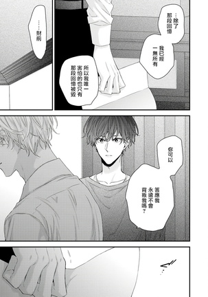 Shirayukihime ni Kuchizuke | 亲吻白雪姬 Ch. 1-7 Page #186