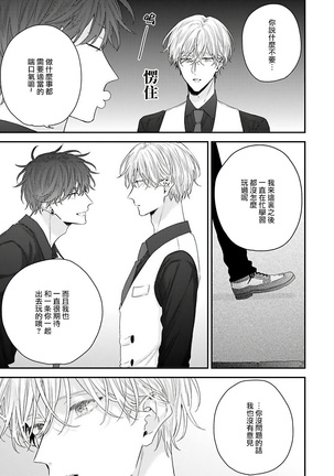Shirayukihime ni Kuchizuke | 亲吻白雪姬 Ch. 1-7 Page #124