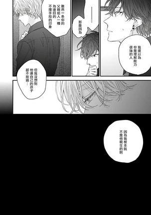 Shirayukihime ni Kuchizuke | 亲吻白雪姬 Ch. 1-7 Page #60