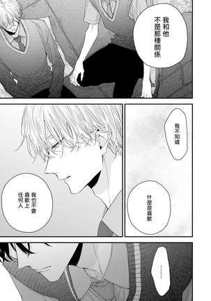Shirayukihime ni Kuchizuke | 亲吻白雪姬 Ch. 1-7 Page #207