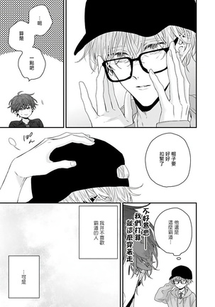 Shirayukihime ni Kuchizuke | 亲吻白雪姬 Ch. 1-7 Page #136