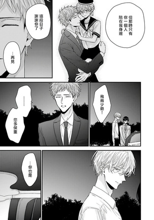 Shirayukihime ni Kuchizuke | 亲吻白雪姬 Ch. 1-7 Page #101