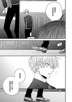 Shirayukihime ni Kuchizuke | 亲吻白雪姬 Ch. 1-7 Page #68