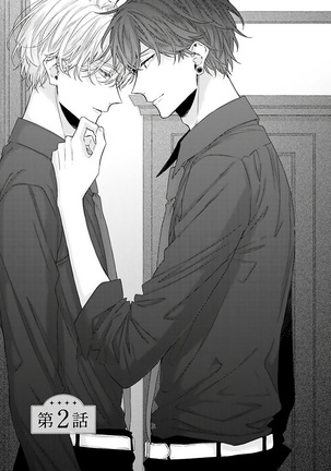 Shirayukihime ni Kuchizuke | 亲吻白雪姬 Ch. 1-7 Page #31
