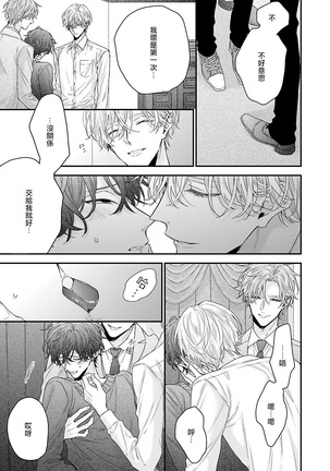Shirayukihime ni Kuchizuke | 亲吻白雪姬 Ch. 1-7 Page #45
