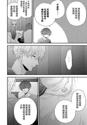 Shirayukihime ni Kuchizuke | 亲吻白雪姬 Ch. 1-7 Page #175