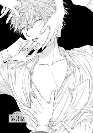 Shirayukihime ni Kuchizuke | 亲吻白雪姬 Ch. 1-7 Page #62