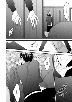 Shirayukihime ni Kuchizuke | 亲吻白雪姬 Ch. 1-7 Page #17