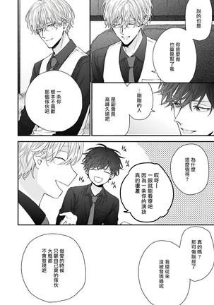 Shirayukihime ni Kuchizuke | 亲吻白雪姬 Ch. 1-7 Page #23