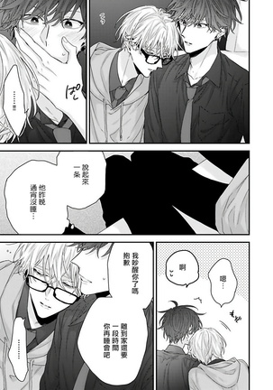 Shirayukihime ni Kuchizuke | 亲吻白雪姬 Ch. 1-7 Page #157