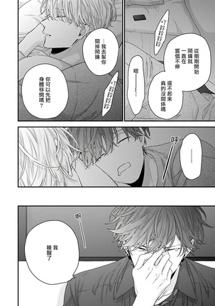 Shirayukihime ni Kuchizuke | 亲吻白雪姬 Ch. 1-7 Page #115