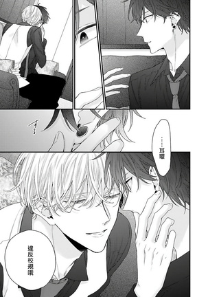 Shirayukihime ni Kuchizuke | 亲吻白雪姬 Ch. 1-7 Page #28