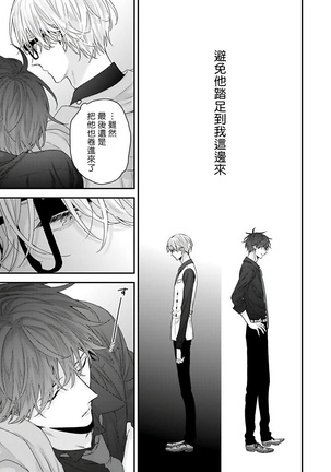 Shirayukihime ni Kuchizuke | 亲吻白雪姬 Ch. 1-7 Page #155