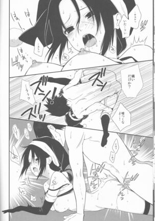 Biane to Gutei Page #20