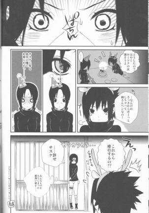 Biane to Gutei Page #24