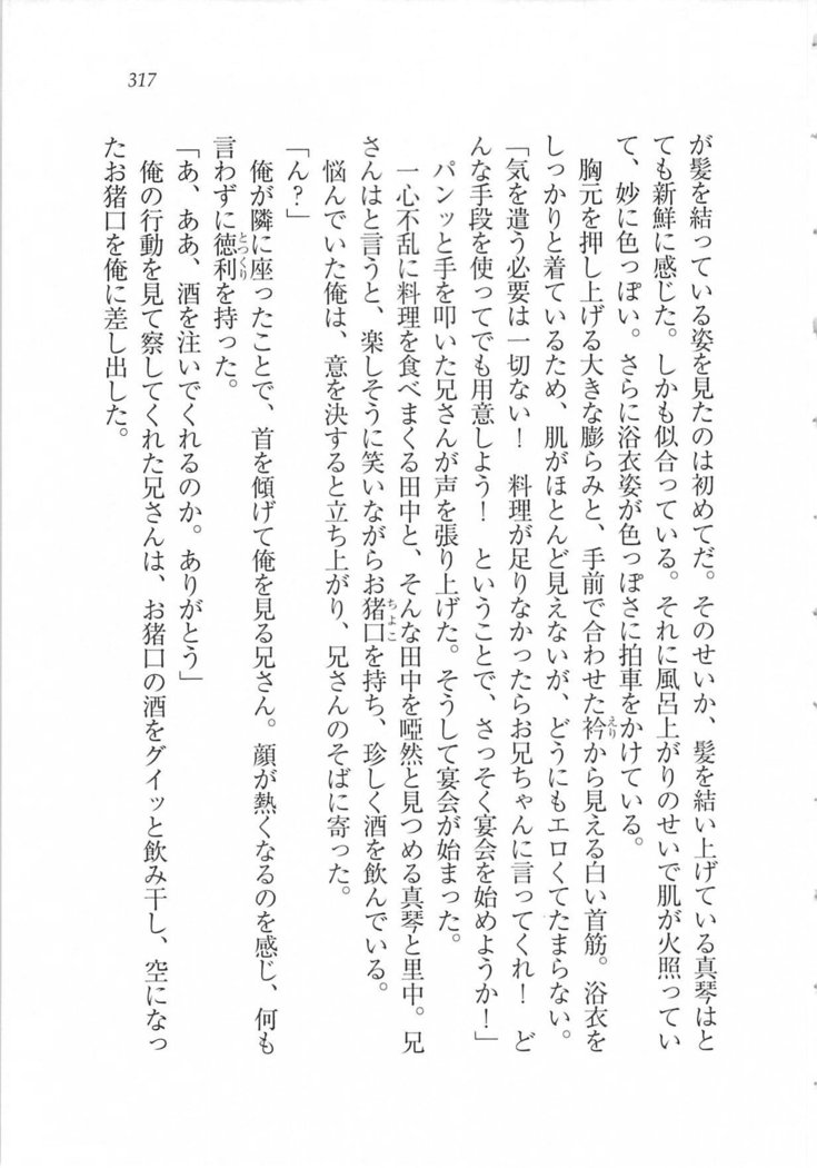 美少女を上手に○○○にする方法