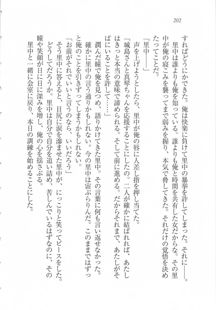 美少女を上手に○○○にする方法