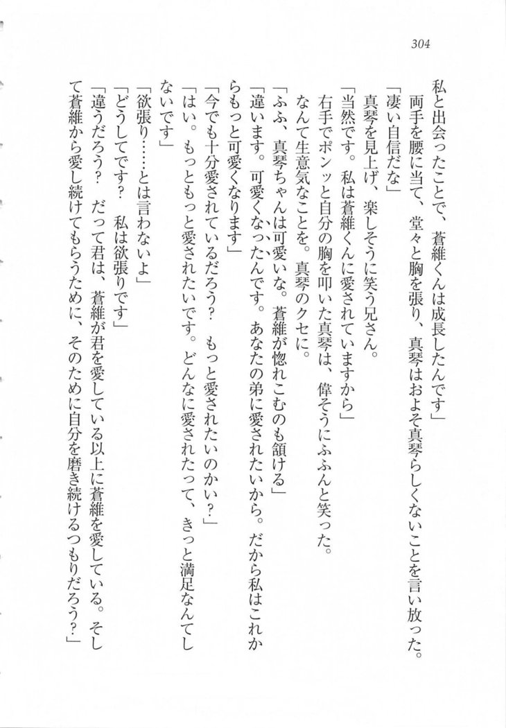 美少女を上手に○○○にする方法