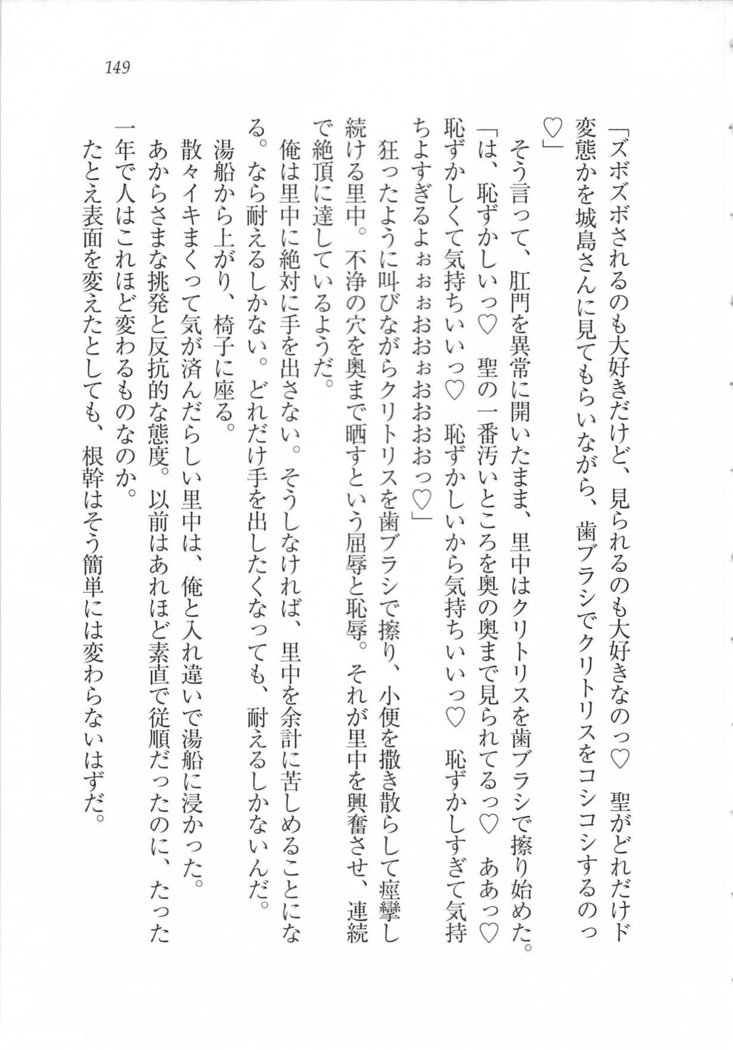 美少女を上手に○○○にする方法
