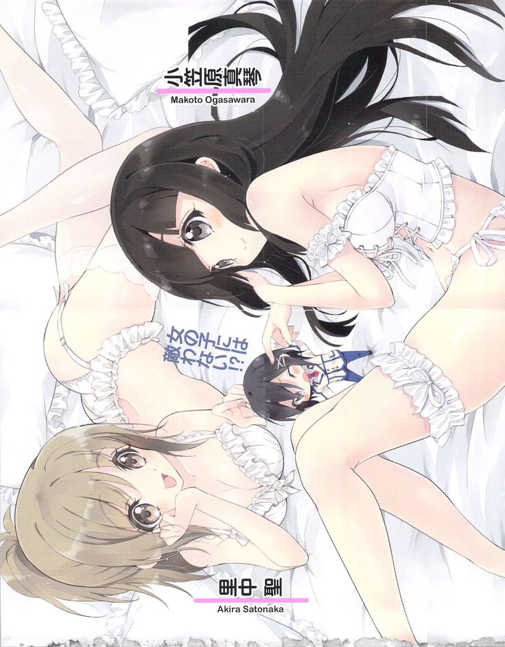 美少女を上手に○○○にする方法
