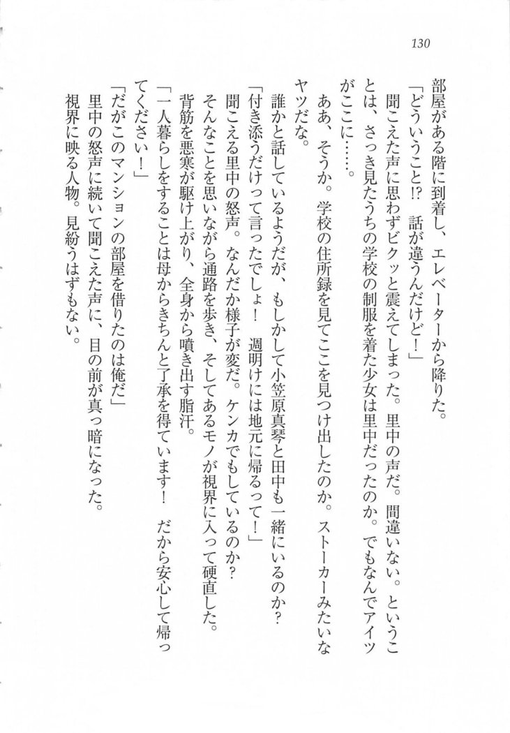 美少女を上手に○○○にする方法