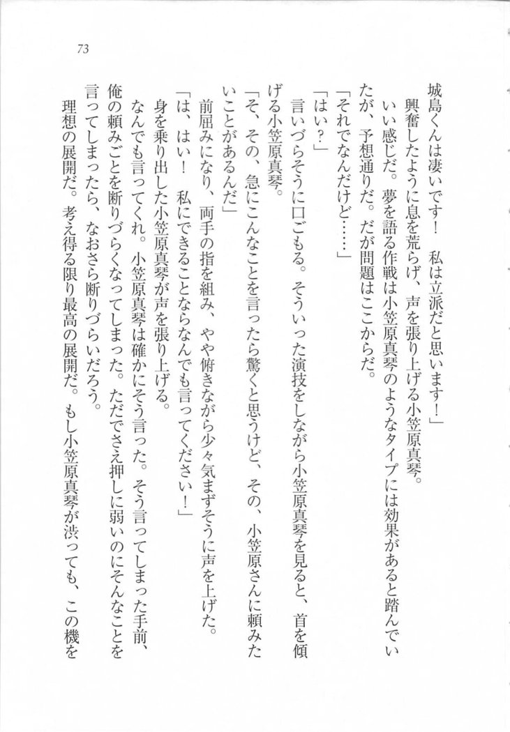 美少女を上手に○○○にする方法