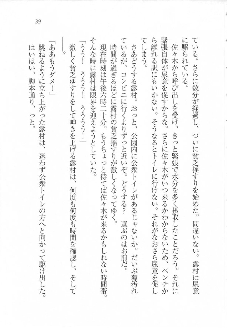 美少女を上手に○○○にする方法