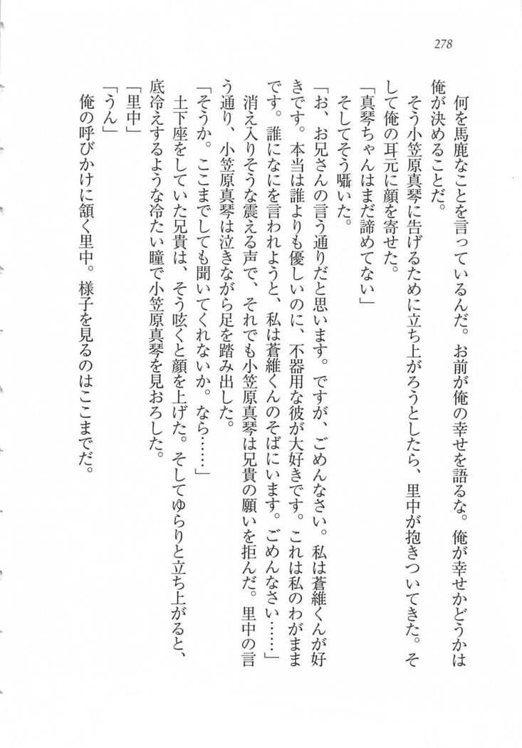 美少女を上手に○○○にする方法