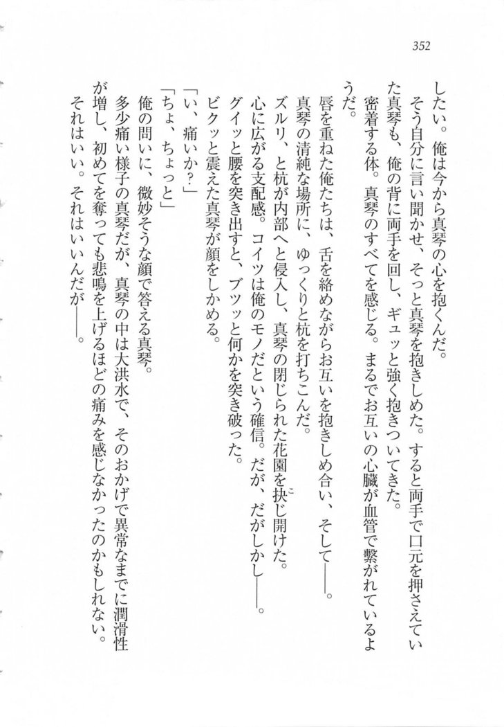 美少女を上手に○○○にする方法
