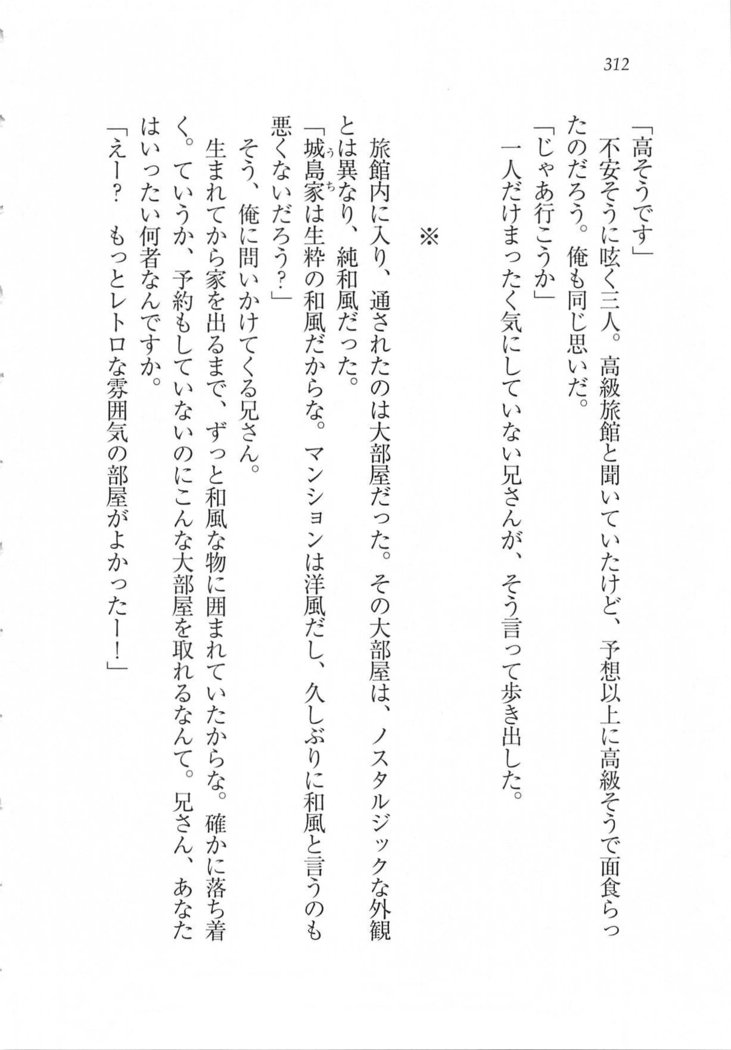 美少女を上手に○○○にする方法