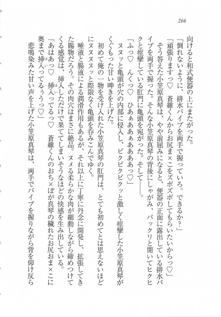 美少女を上手に○○○にする方法