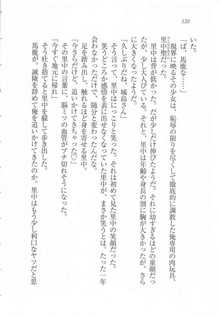 美少女を上手に○○○にする方法