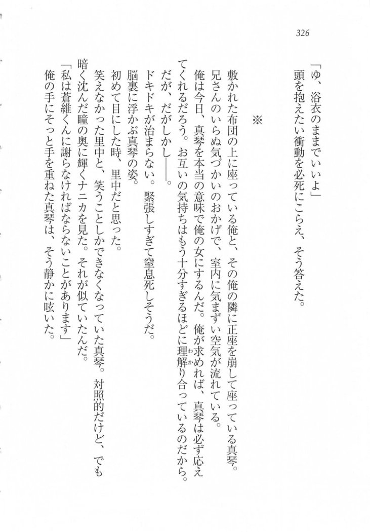 美少女を上手に○○○にする方法