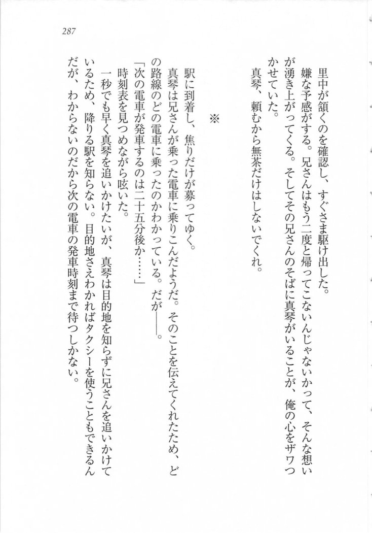 美少女を上手に○○○にする方法