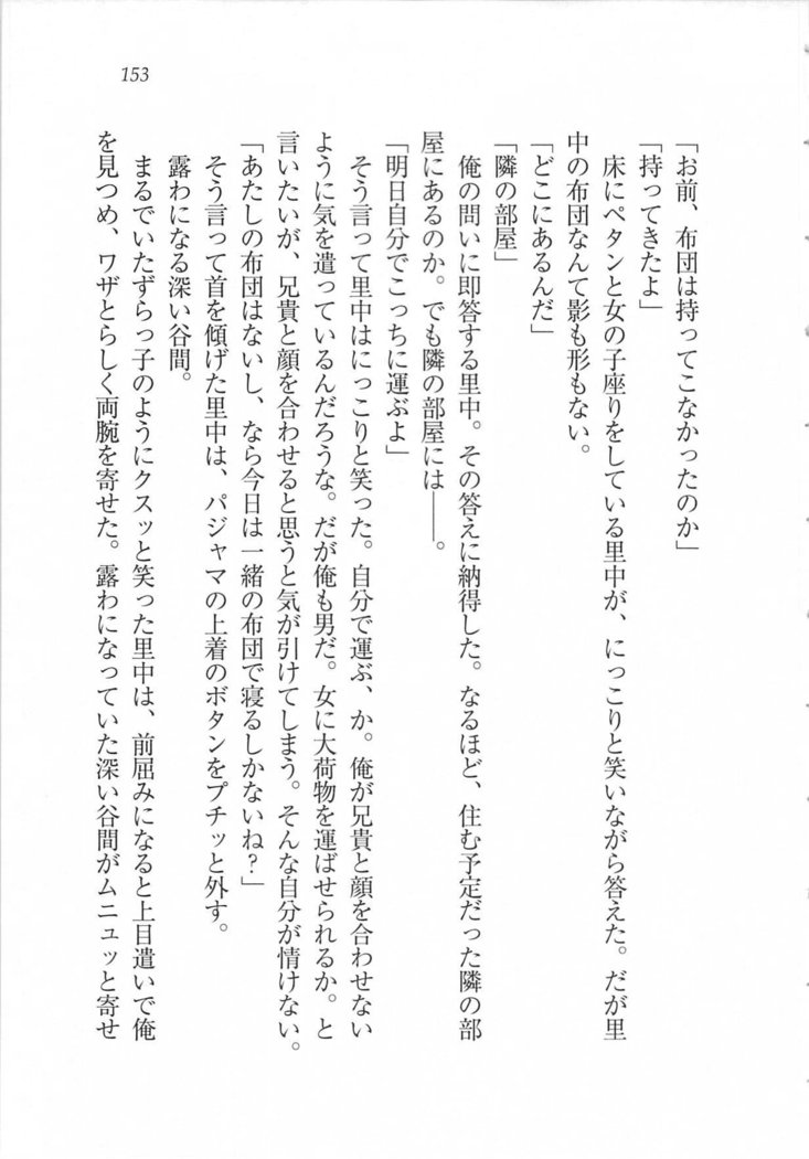 美少女を上手に○○○にする方法
