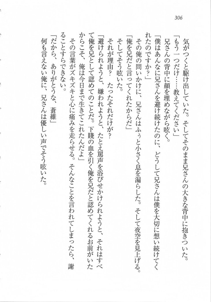美少女を上手に○○○にする方法