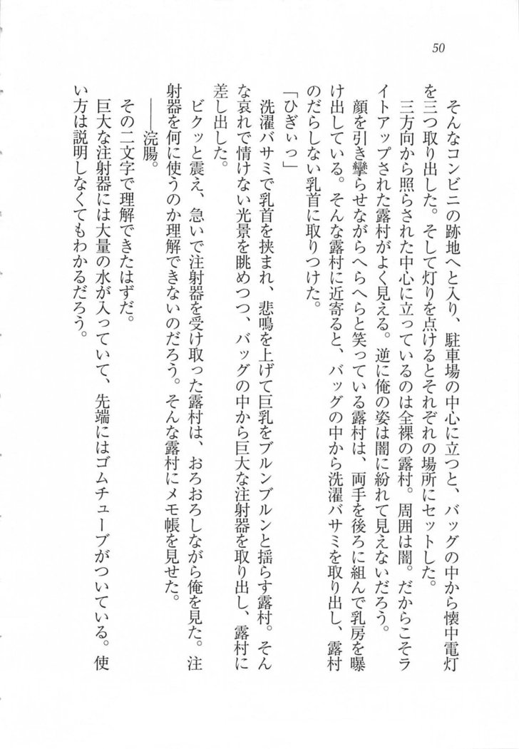美少女を上手に○○○にする方法