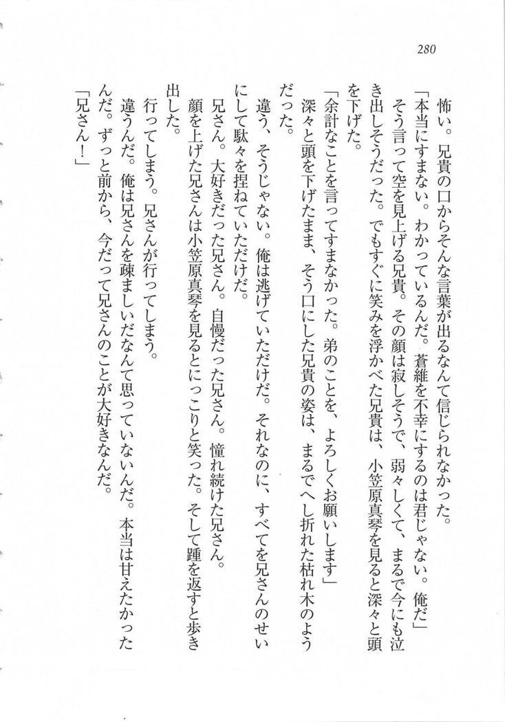 美少女を上手に○○○にする方法