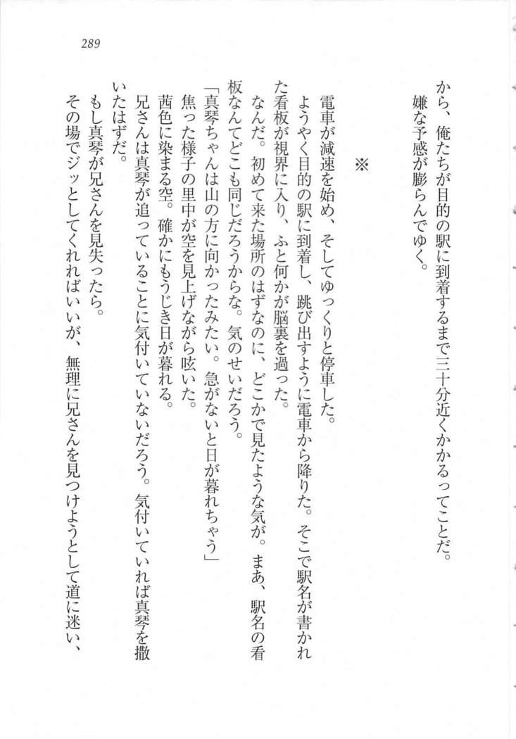 美少女を上手に○○○にする方法